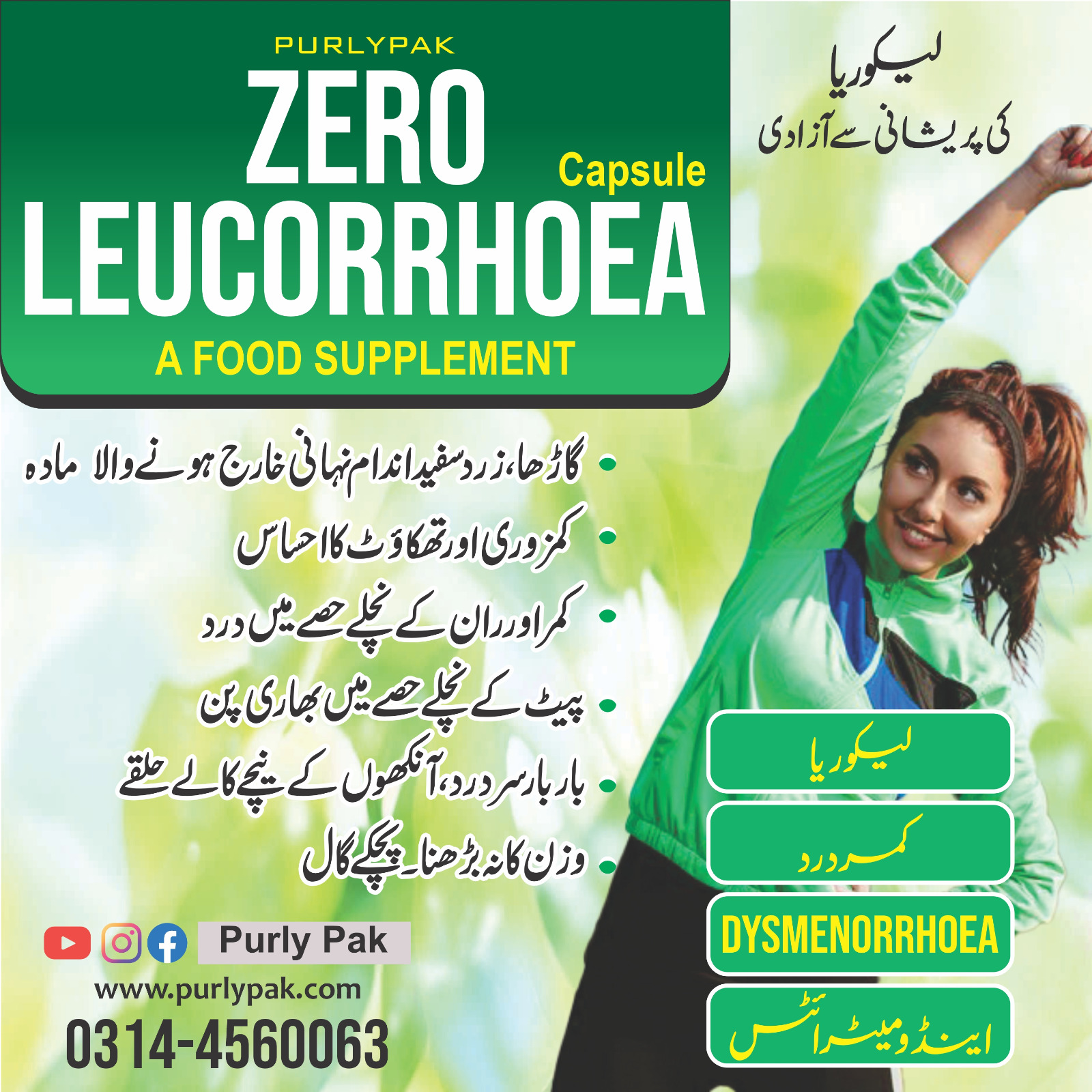 Zero Leucorrhoea Food Supplement